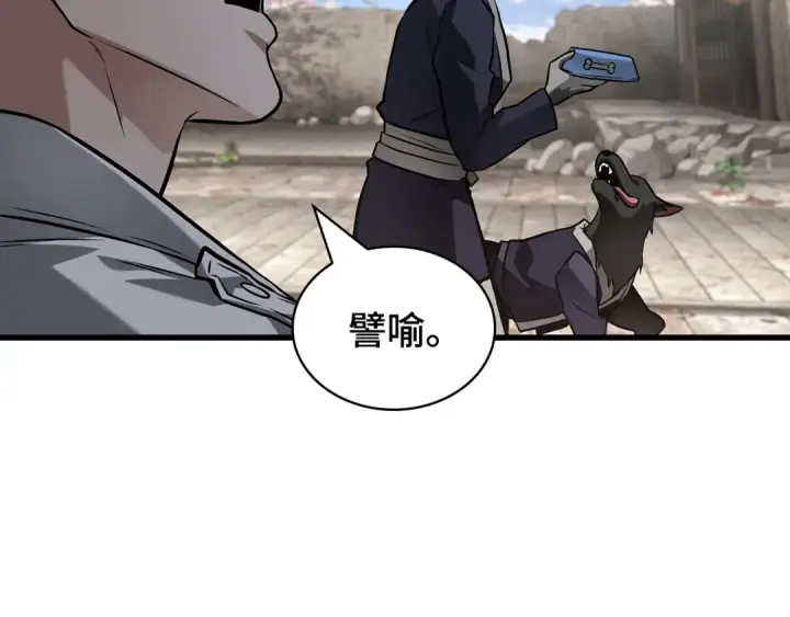 漫画《全知读者视角》280 崭新的传说（5）第39张图
