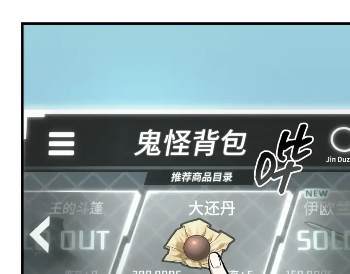 漫画《全知读者视角》280 崭新的传说（5）第42张图