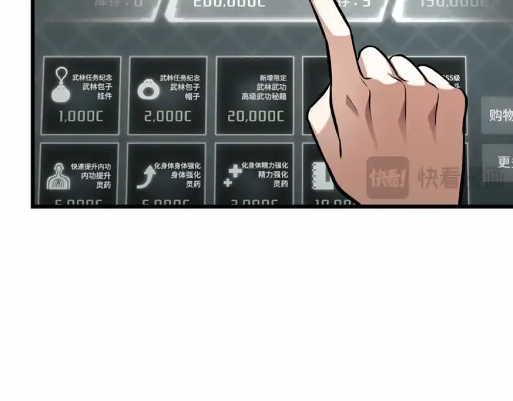 漫画《全知读者视角》280 崭新的传说（5）第43张图