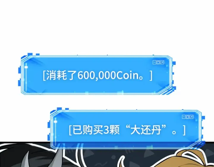 漫画《全知读者视角》280 崭新的传说（5）第44张图