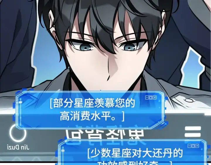 漫画《全知读者视角》280 崭新的传说（5）第46张图