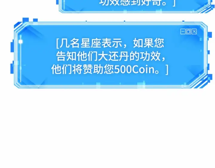 漫画《全知读者视角》280 崭新的传说（5）第47张图