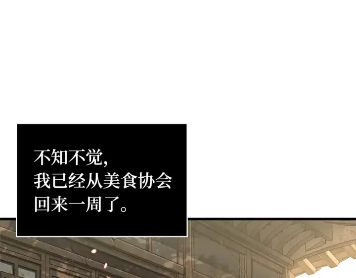漫画《全知读者视角》280 崭新的传说（5）第5张图