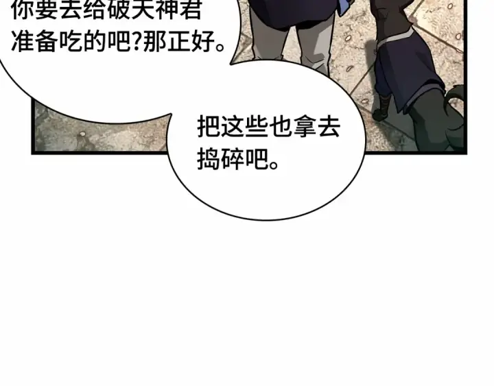 漫画《全知读者视角》280 崭新的传说（5）第50张图