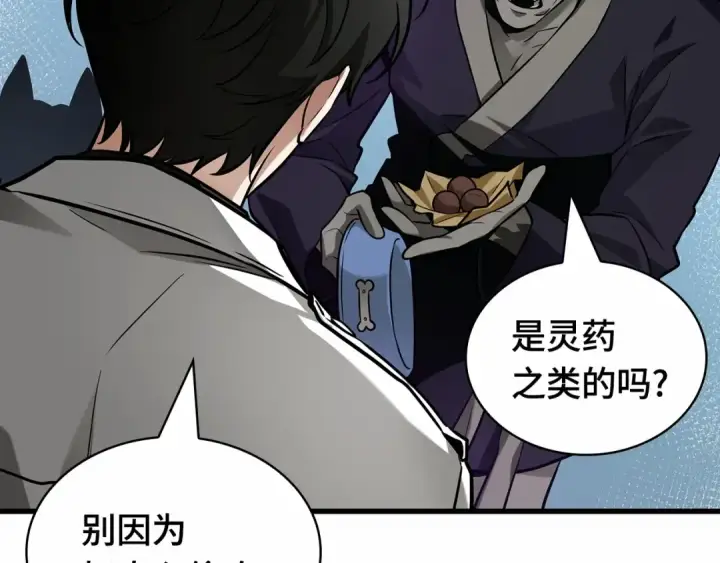 漫画《全知读者视角》280 崭新的传说（5）第52张图