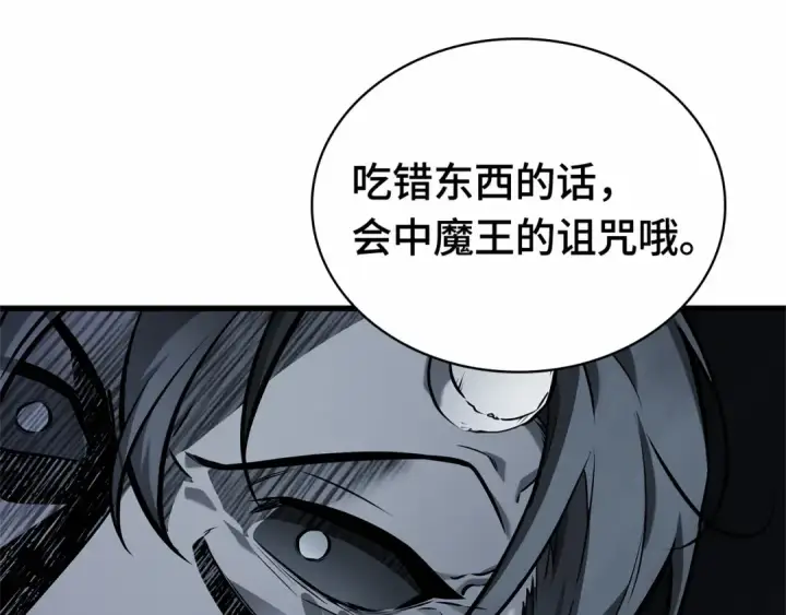 漫画《全知读者视角》280 崭新的传说（5）第54张图