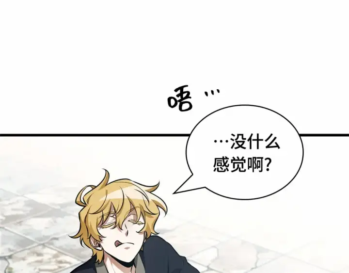 漫画《全知读者视角》280 崭新的传说（5）第67张图