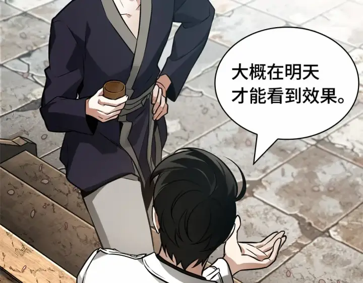 漫画《全知读者视角》280 崭新的传说（5）第68张图