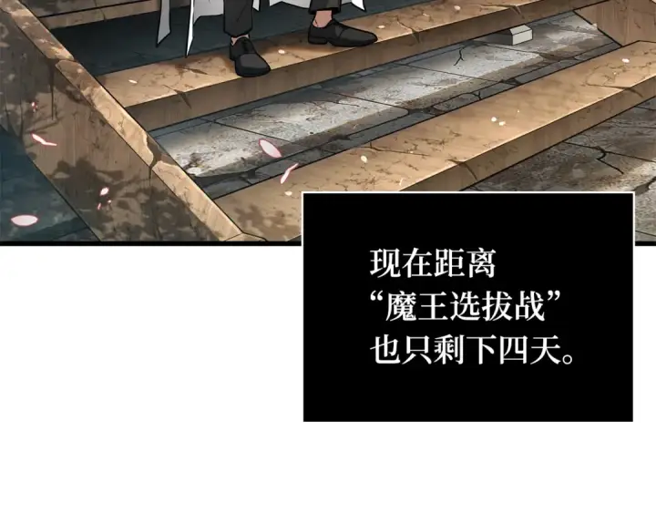 漫画《全知读者视角》280 崭新的传说（5）第7张图