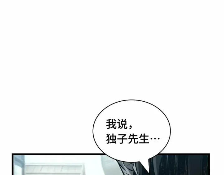 漫画《全知读者视角》280 崭新的传说（5）第70张图