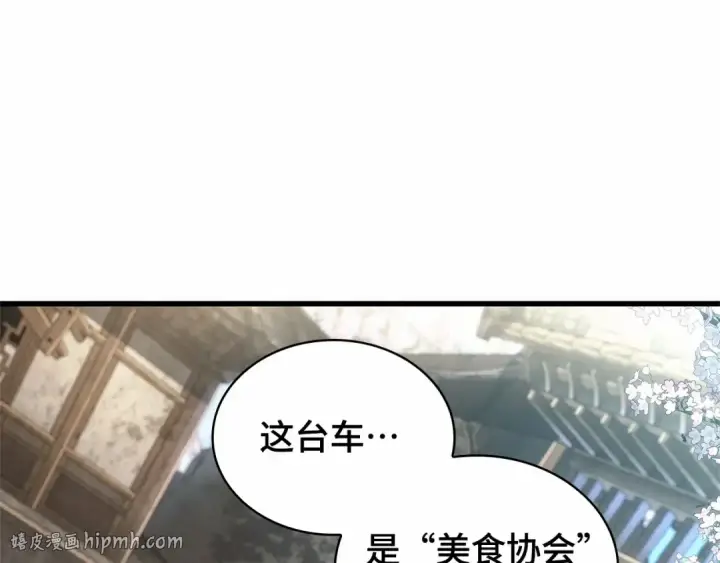 漫画《全知读者视角》280 崭新的传说（5）第72张图
