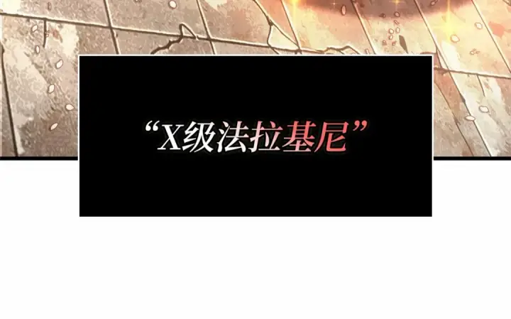 漫画《全知读者视角》280 崭新的传说（5）第75张图