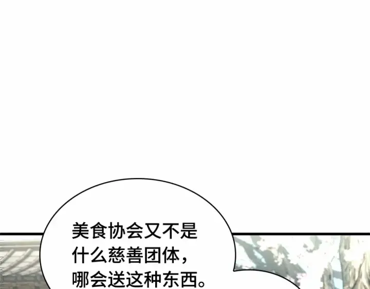 漫画《全知读者视角》280 崭新的传说（5）第76张图