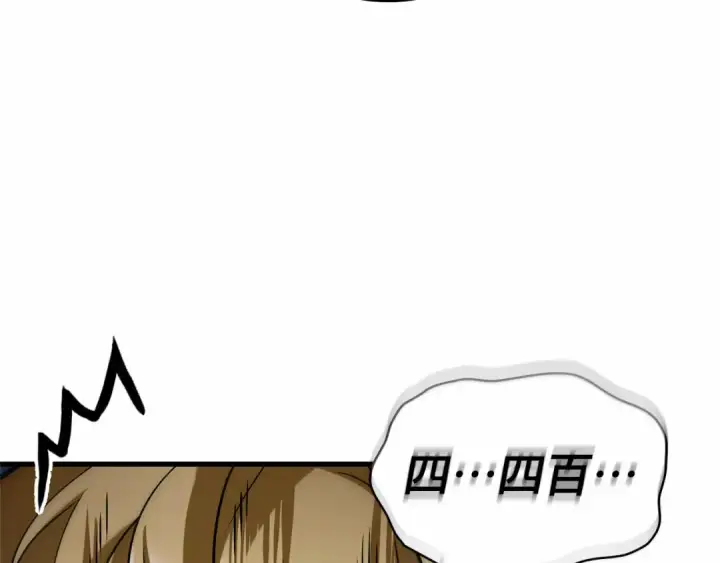 漫画《全知读者视角》280 崭新的传说（5）第82张图