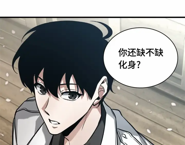 漫画《全知读者视角》280 崭新的传说（5）第92张图