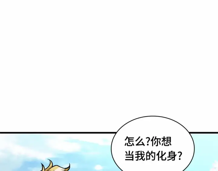 漫画《全知读者视角》280 崭新的传说（5）第94张图
