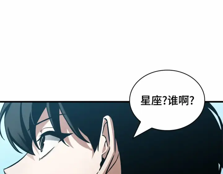 漫画《全知读者视角》280 崭新的传说（5）第97张图
