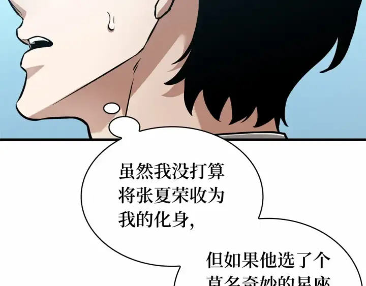 漫画《全知读者视角》280 崭新的传说（5）第98张图
