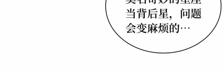 漫画《全知读者视角》280 崭新的传说（5）第99张图