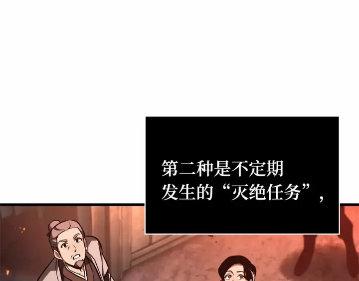 漫画《全知读者视角》281 魔王选拔战（1）第10张图