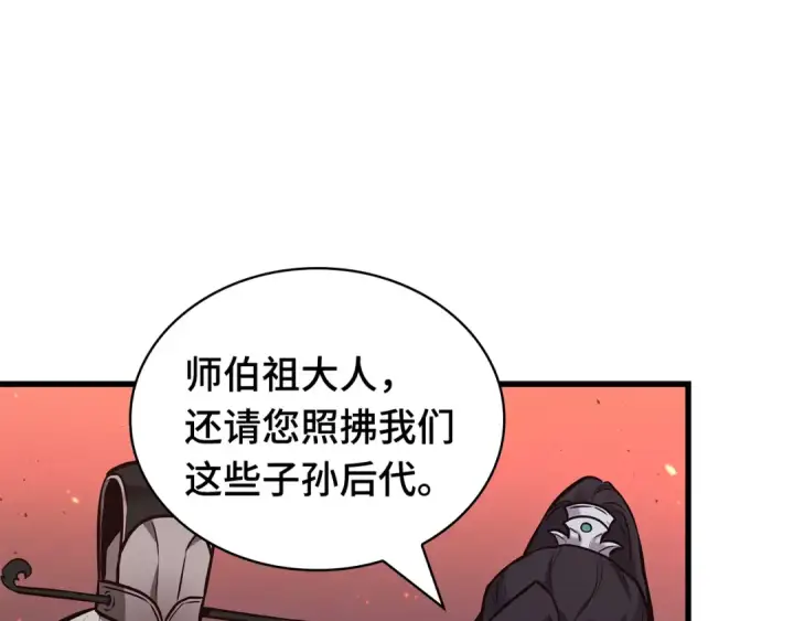 漫画《全知读者视角》281 魔王选拔战（1）第100张图