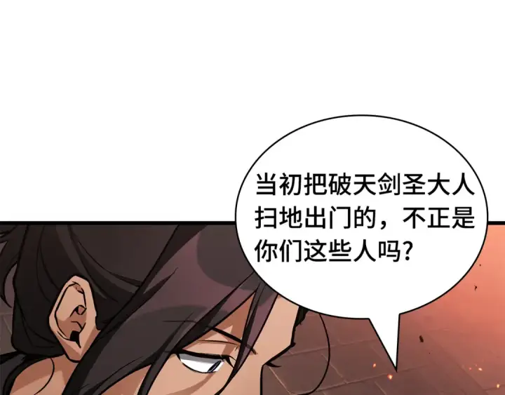 漫画《全知读者视角》281 魔王选拔战（1）第105张图