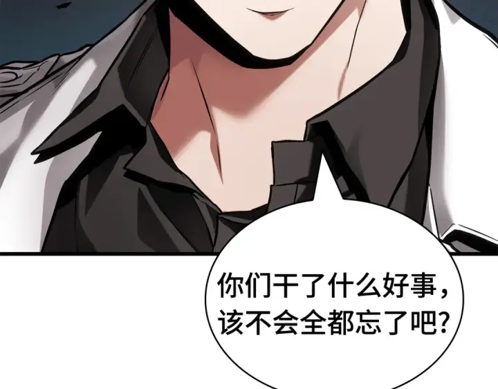 漫画《全知读者视角》281 魔王选拔战（1）第109张图