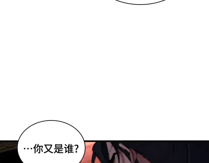 漫画《全知读者视角》281 魔王选拔战（1）第110张图