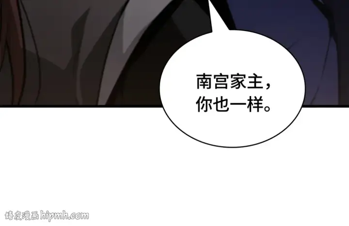 漫画《全知读者视角》281 魔王选拔战（1）第112张图