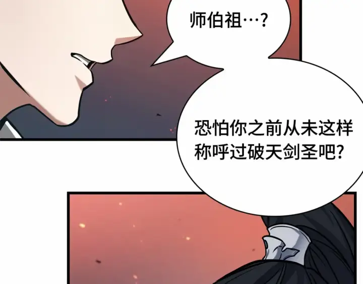 漫画《全知读者视角》281 魔王选拔战（1）第114张图