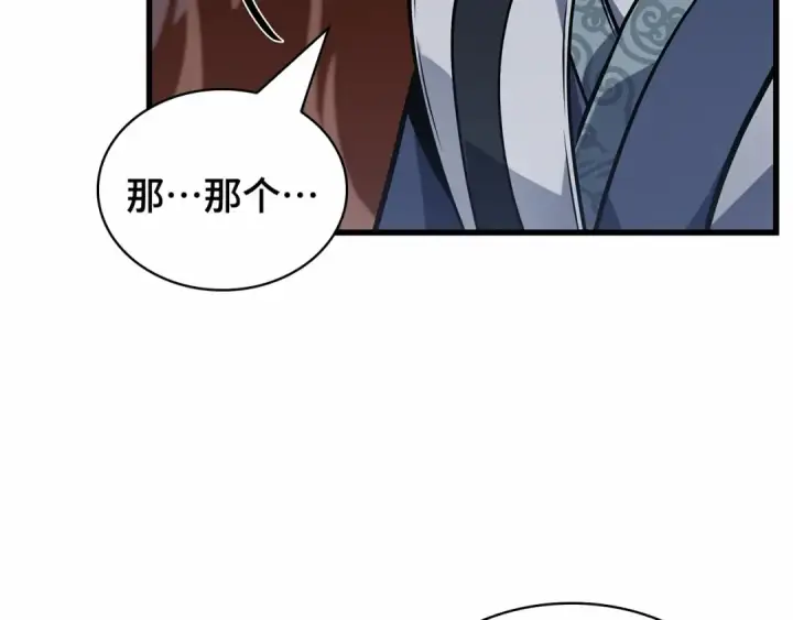 漫画《全知读者视角》281 魔王选拔战（1）第116张图