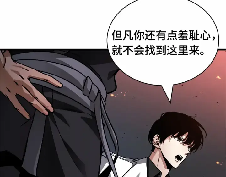 漫画《全知读者视角》281 魔王选拔战（1）第117张图
