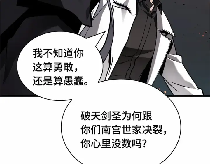 漫画《全知读者视角》281 魔王选拔战（1）第118张图
