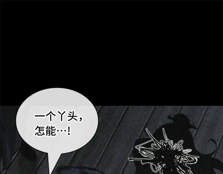 漫画《全知读者视角》281 魔王选拔战（1）第123张图
