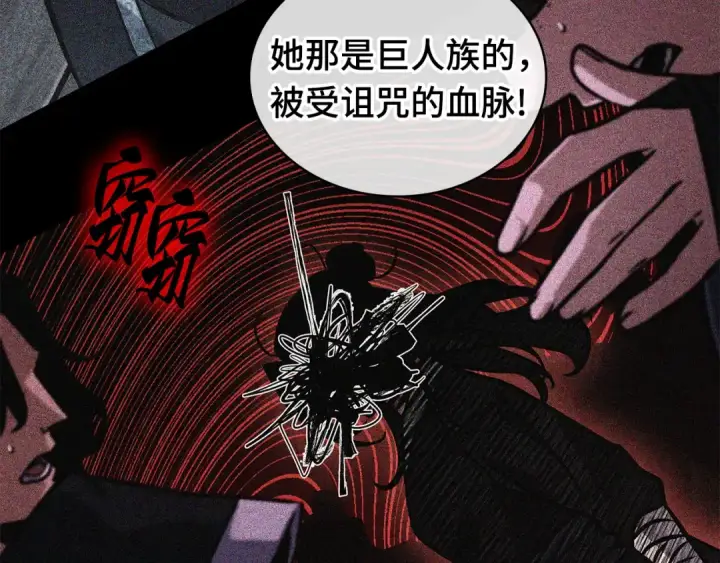 漫画《全知读者视角》281 魔王选拔战（1）第125张图
