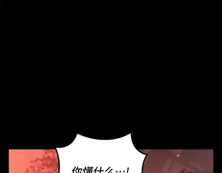 漫画《全知读者视角》281 魔王选拔战（1）第127张图