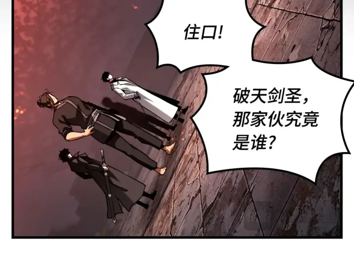 漫画《全知读者视角》281 魔王选拔战（1）第129张图