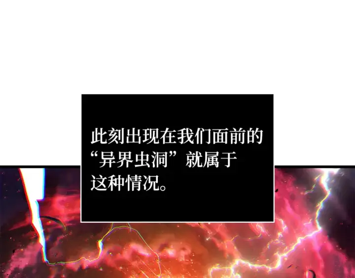漫画《全知读者视角》281 魔王选拔战（1）第13张图