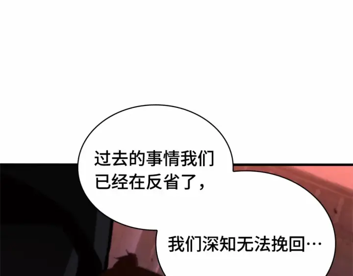 漫画《全知读者视角》281 魔王选拔战（1）第133张图