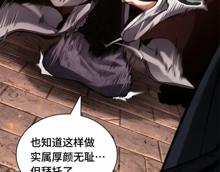 漫画《全知读者视角》281 魔王选拔战（1）第135张图
