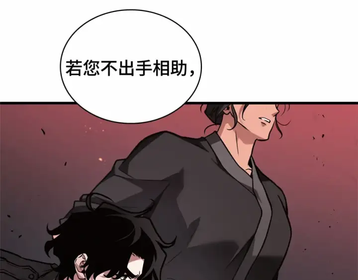 漫画《全知读者视角》281 魔王选拔战（1）第137张图