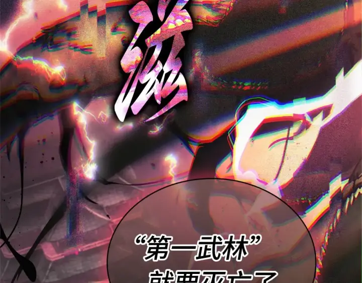 漫画《全知读者视角》281 魔王选拔战（1）第140张图