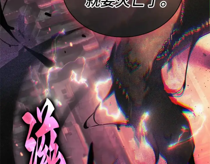 漫画《全知读者视角》281 魔王选拔战（1）第141张图