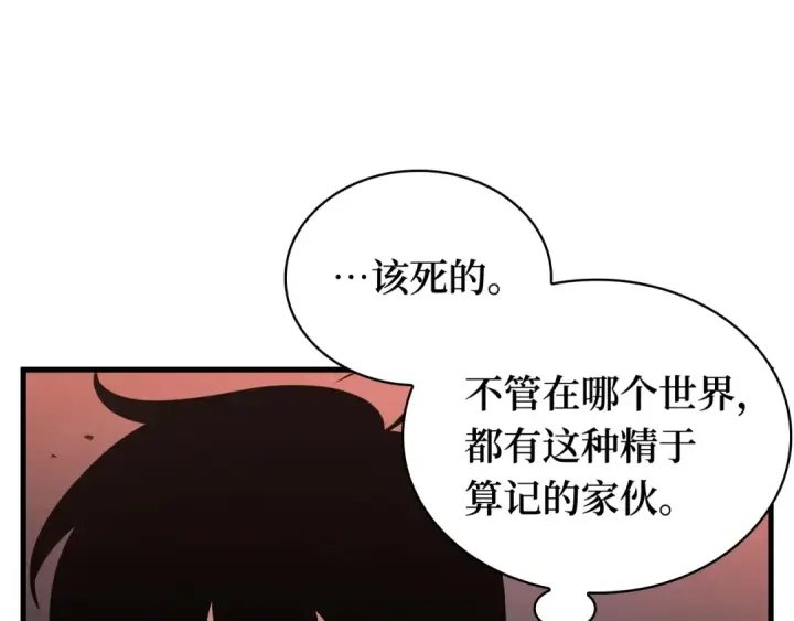 漫画《全知读者视角》281 魔王选拔战（1）第145张图