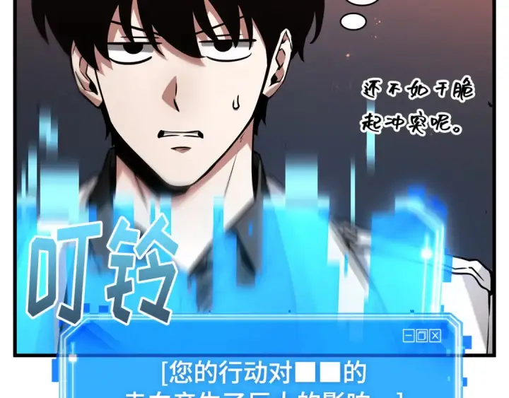 漫画《全知读者视角》281 魔王选拔战（1）第146张图
