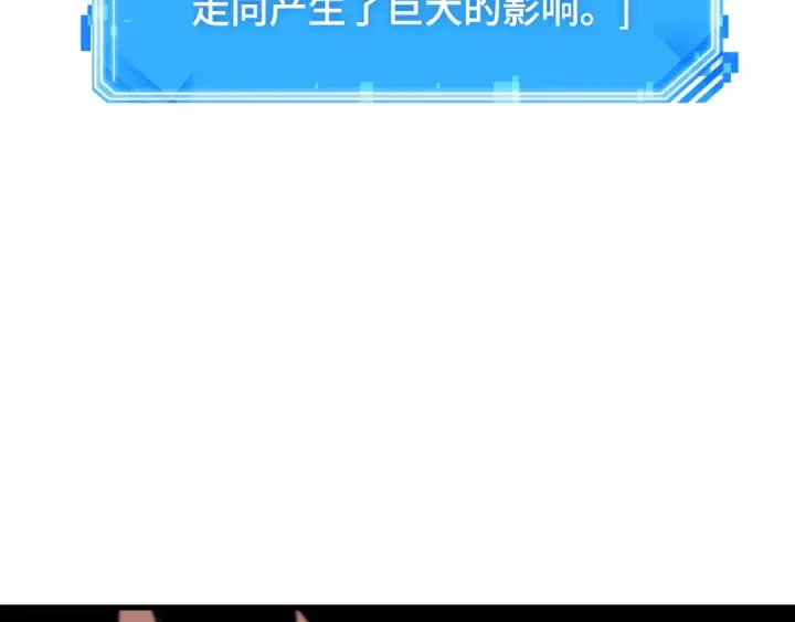 漫画《全知读者视角》281 魔王选拔战（1）第147张图