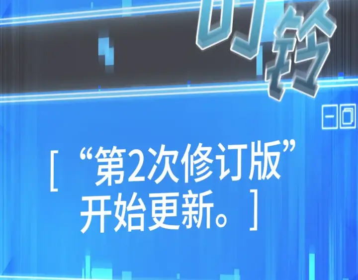 漫画《全知读者视角》281 魔王选拔战（1）第151张图