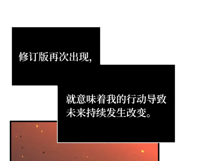 漫画《全知读者视角》281 魔王选拔战（1）第153张图