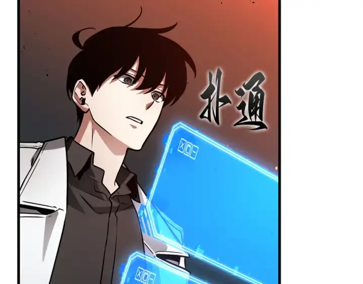 漫画《全知读者视角》281 魔王选拔战（1）第154张图