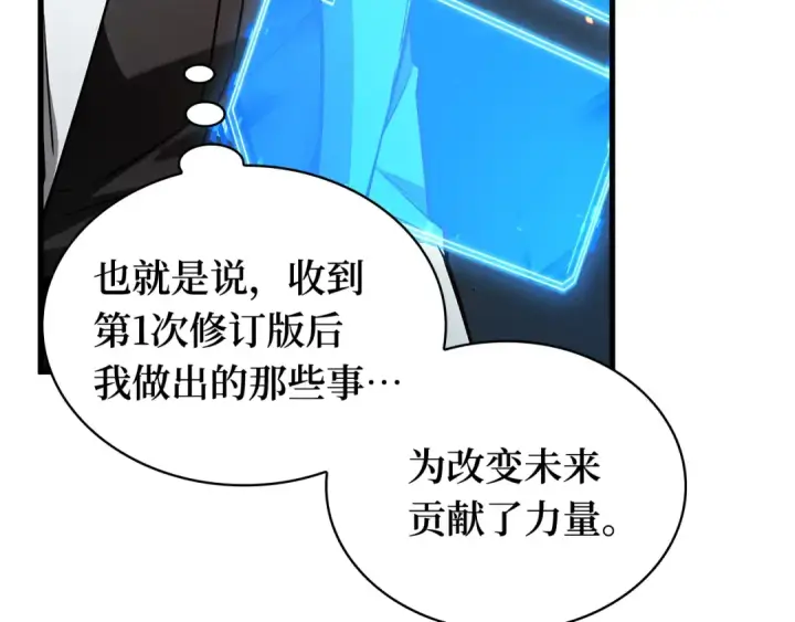 漫画《全知读者视角》281 魔王选拔战（1）第155张图